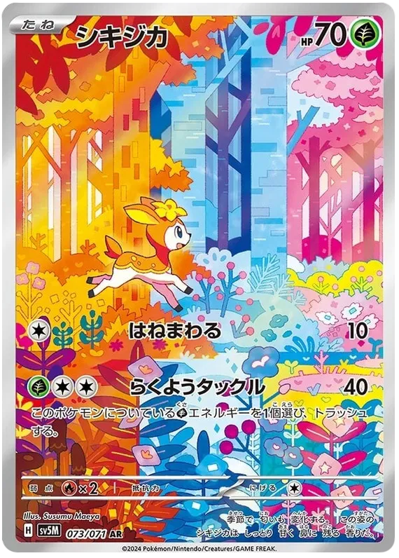 Deerling #073 AR - sv5M