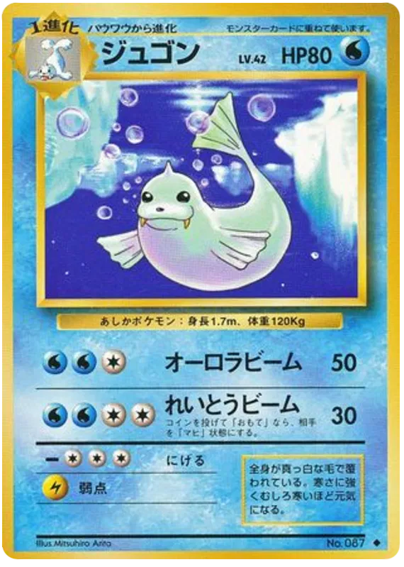Dewgong No.87 - Expansion Pack/Base Set (Old Back)