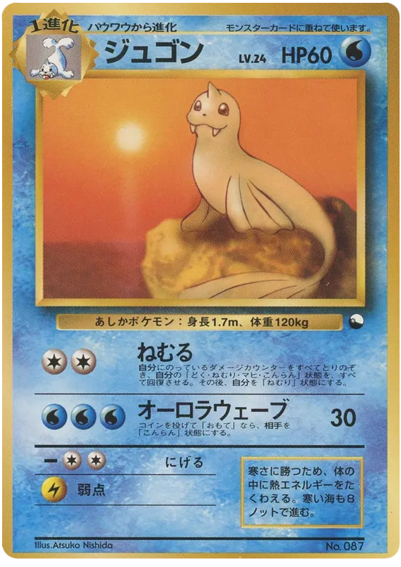 Dewgong No.87 - Vending Series 2 (Old Back)