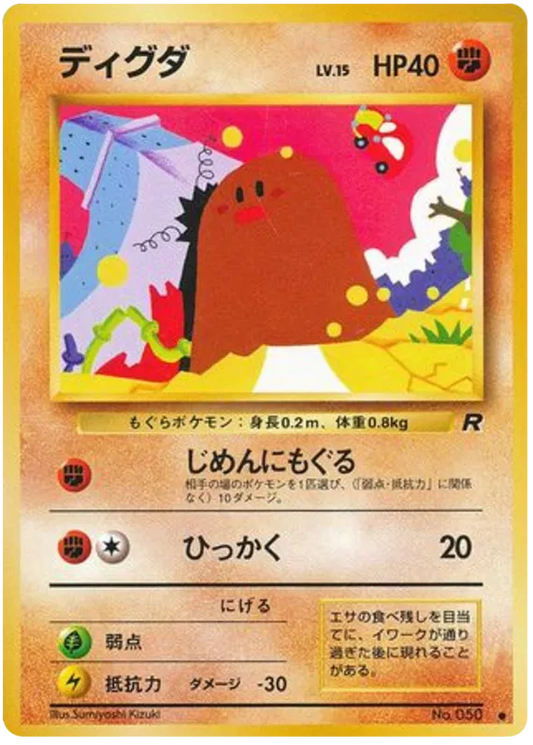 Diglett No.50 - Rocket Gang (Old Back)