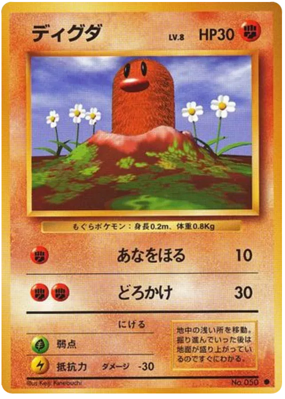 Diglett No.50 - Expansion Pack/Base Set (Old Back)