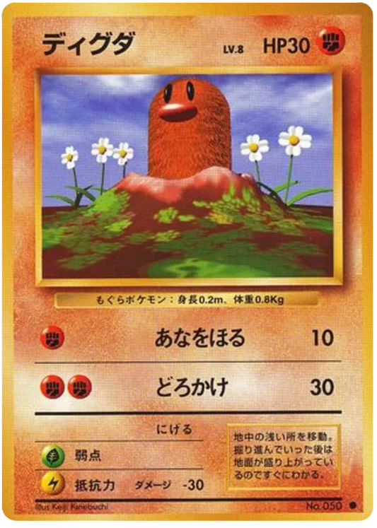 Diglett No.50 - Expansion Pack/Base Set (Old Back)