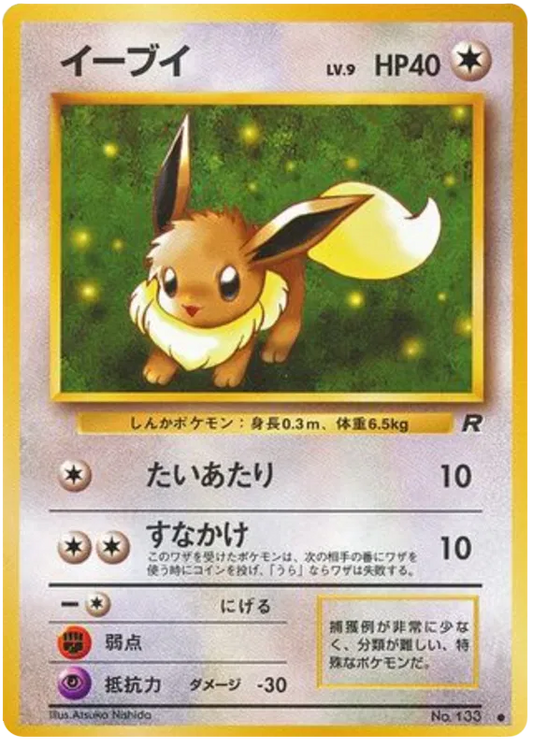 Eevee No.133 - Rocket Gang (Old Back)