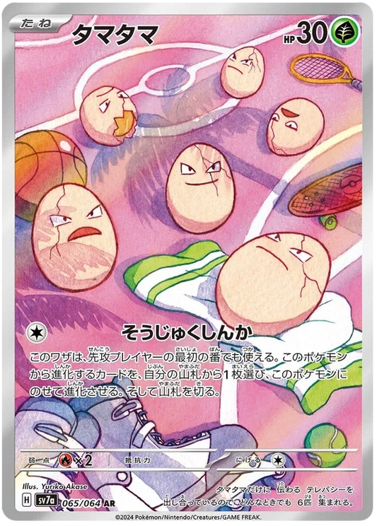Exeggcute #065 AR - sv7a