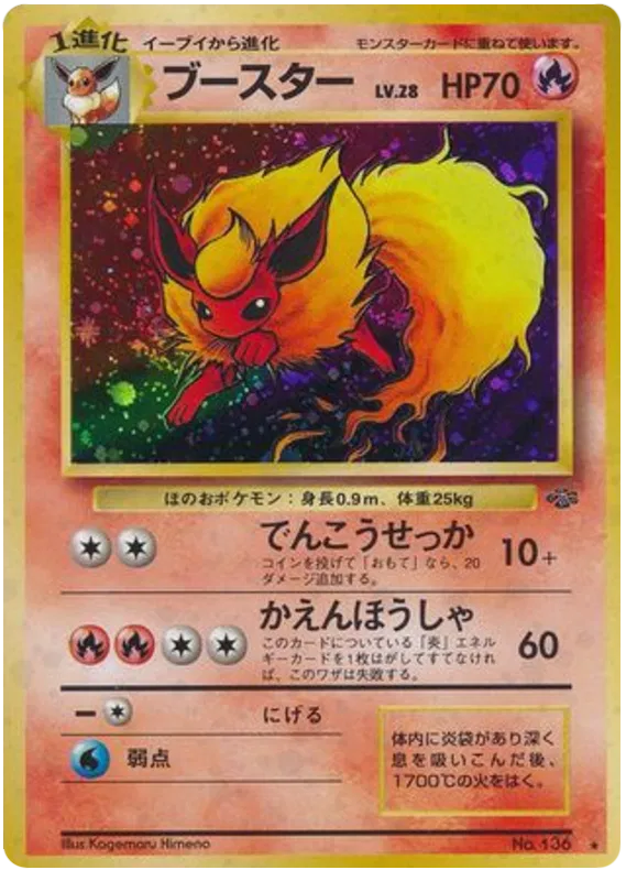 Flareon No.136 HOLO - Jungle (Old Back)