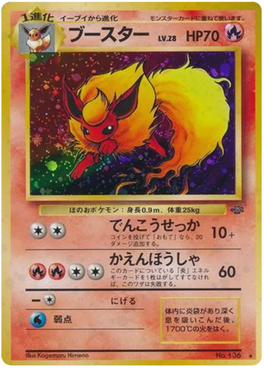 Flareon No.136 HOLO - Jungle (Old Back)
