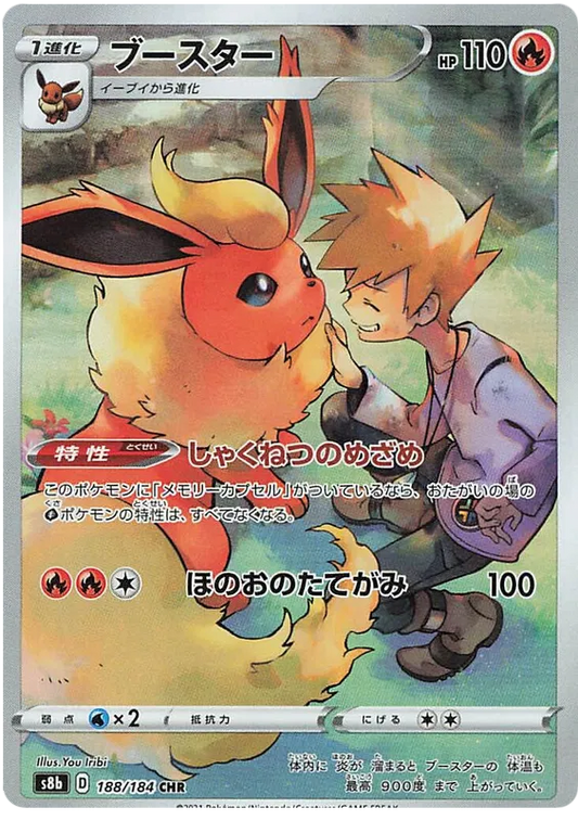 Flareon #188 CHR - s8b