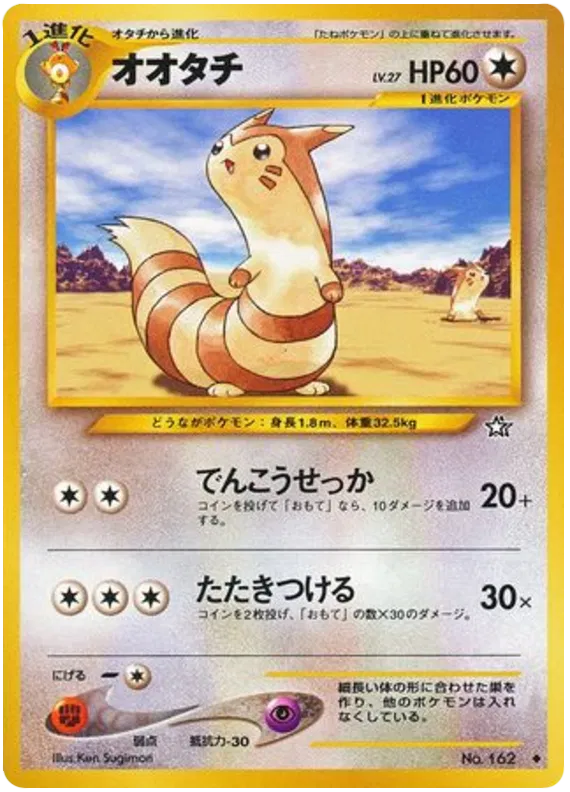 Furret No.162 - Japanese Neo Genesis (Old Back)