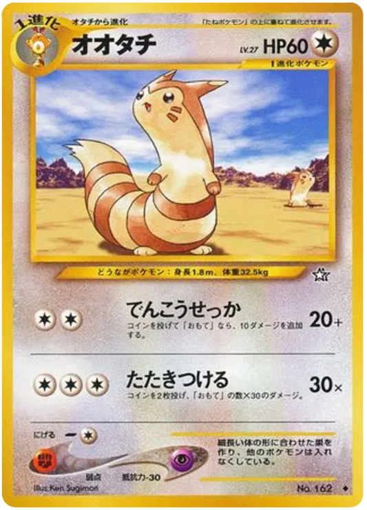 Furret No.162 - Japanese Neo Genesis (Old Back)