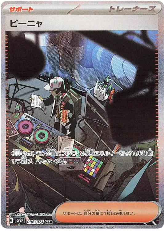 Giacomo #96 SAR - sv2P