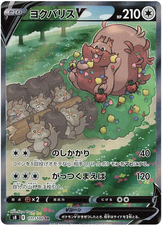 Greedent V #111 SR - s8