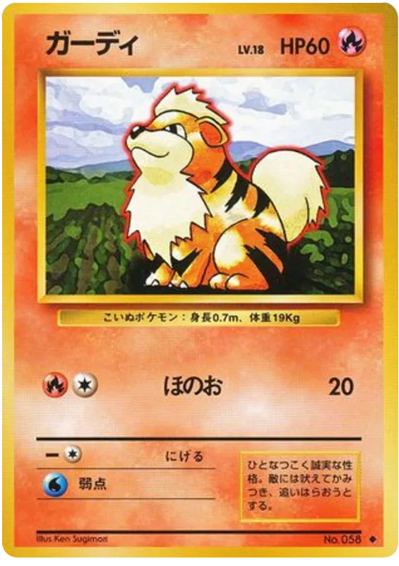 Growlithe No.58 - Expansion Pack/Base Set (Old Back)