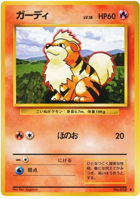 Growlithe No.58 - Expansion Pack/Base Set (Old Back)