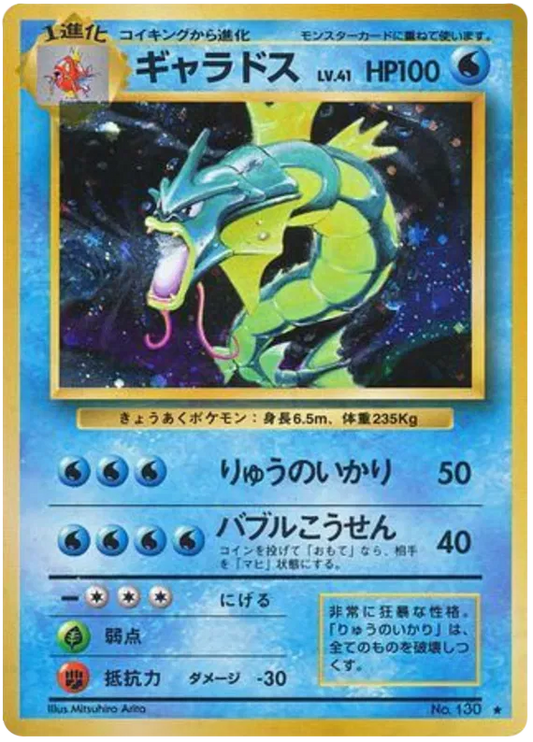 Gyarados No.130 HOLO - Expansion Pack/Base Set (Old Back)
