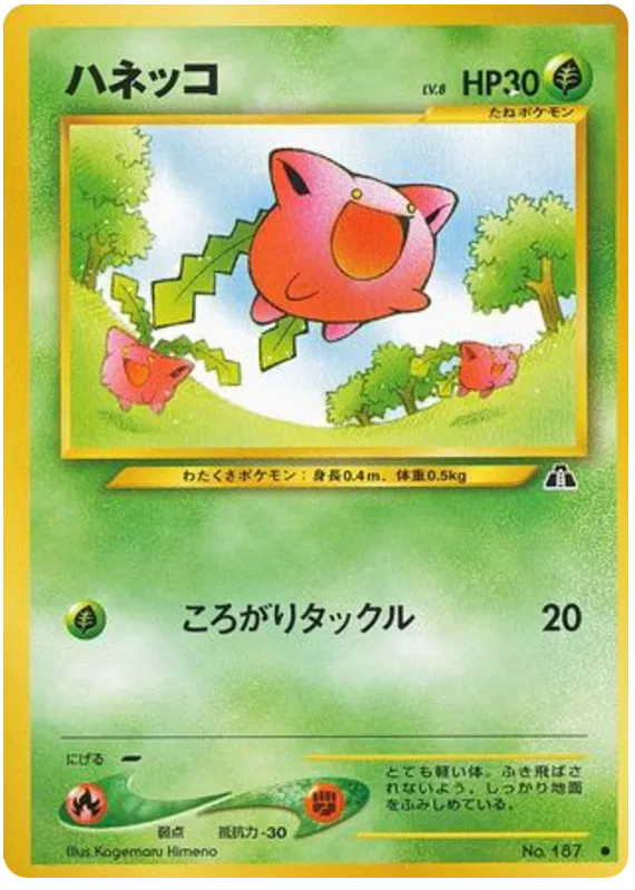 Hoppip No.187 - Japanese Neo Discovery (Old Back)
