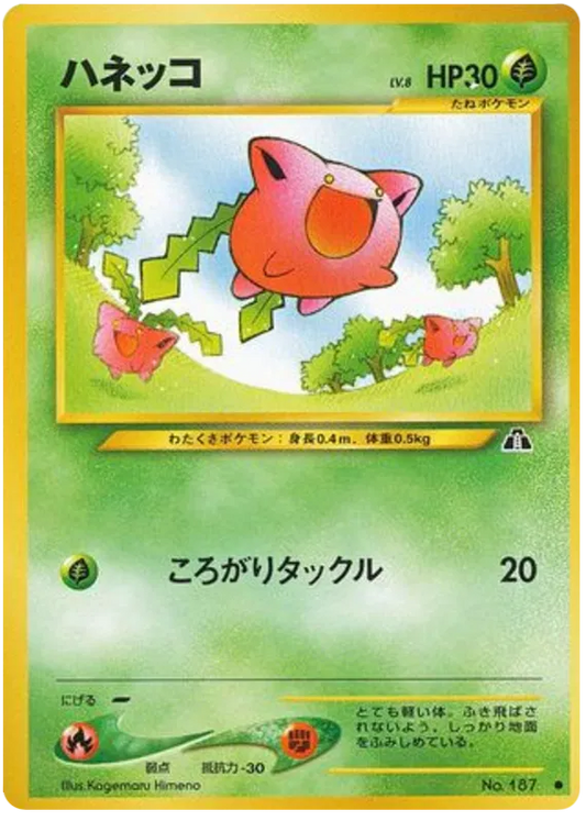 Hoppip No.187 - Japanese Neo Discovery (Old Back)