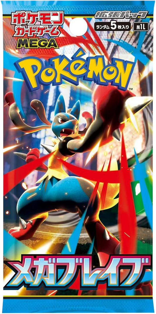 Mega Brave m1L - Booster Pack
