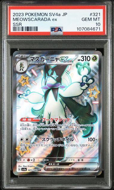 PSA10 Meowscarada #321 SSR - sv4a
