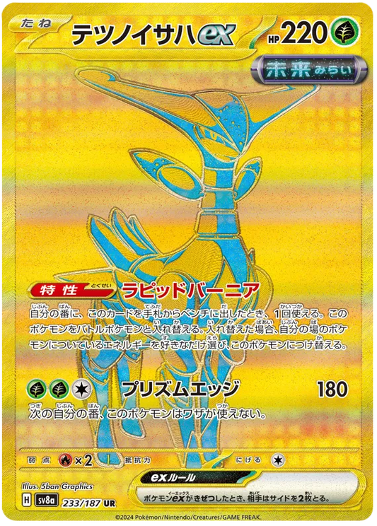 Iron Leaves ex #233 UR (Gold) - sv8a
