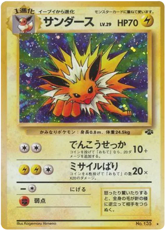 Jolteon No.135 HOLO - Jungle (Old Back)