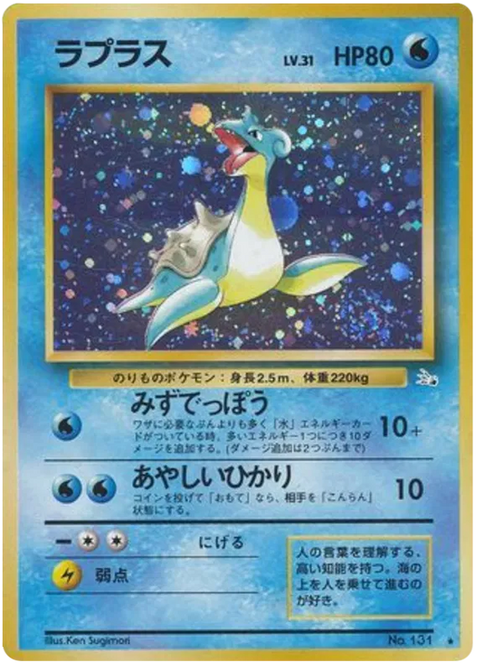 Lapras No.131 HOLO - Fossil (Old Back)