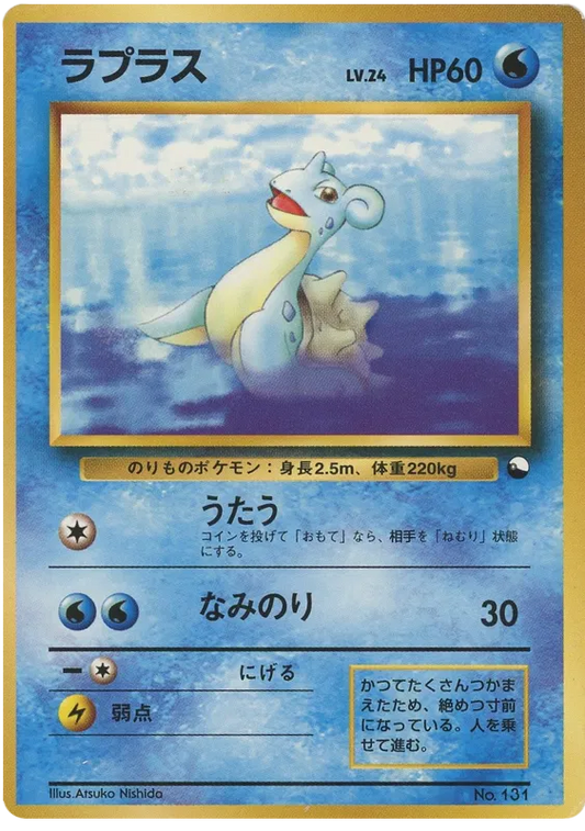 Lapras No.131 - Vending Series 2 (Old Back)