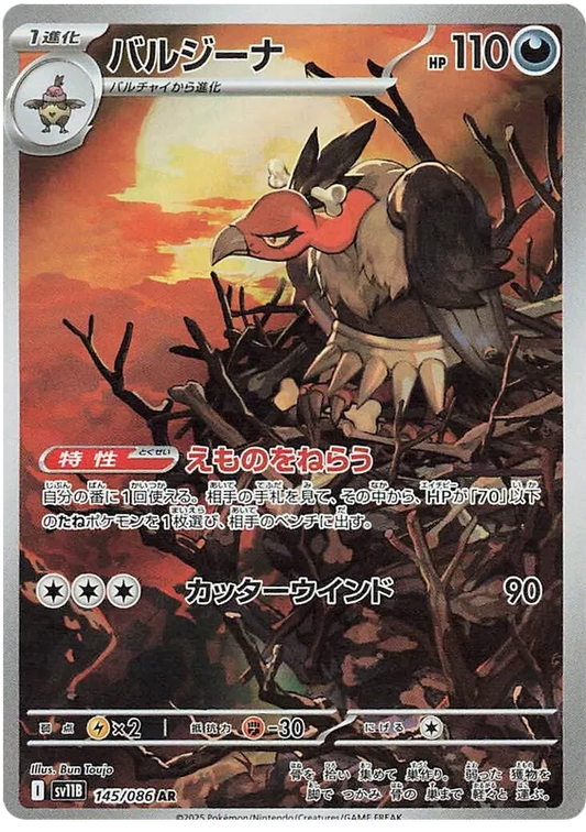 Mandibuzz #145 AR - sv11B