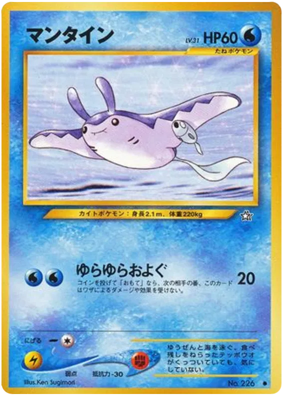 Mantie No.226 - Japanese Neo Genesis (Old Back)