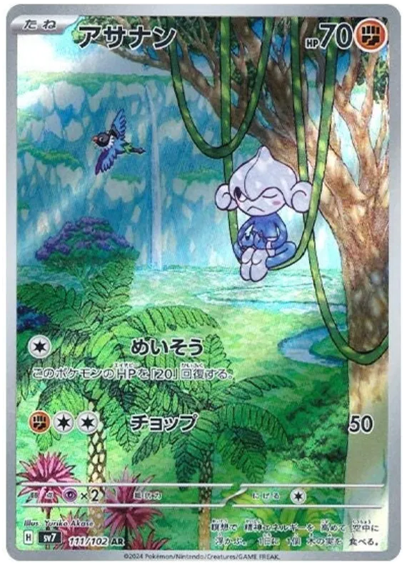 Meditite #111 AR - sv7