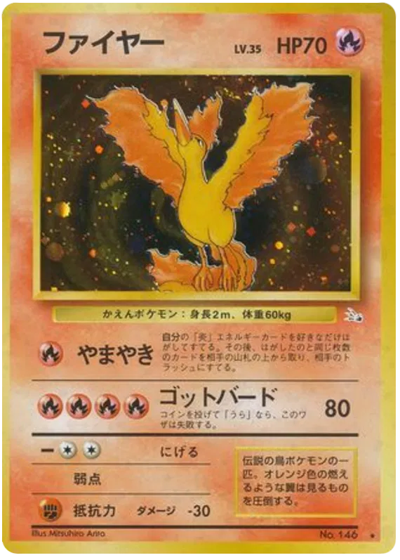 Moltres No.146 HOLO - Fossil (Old Back)