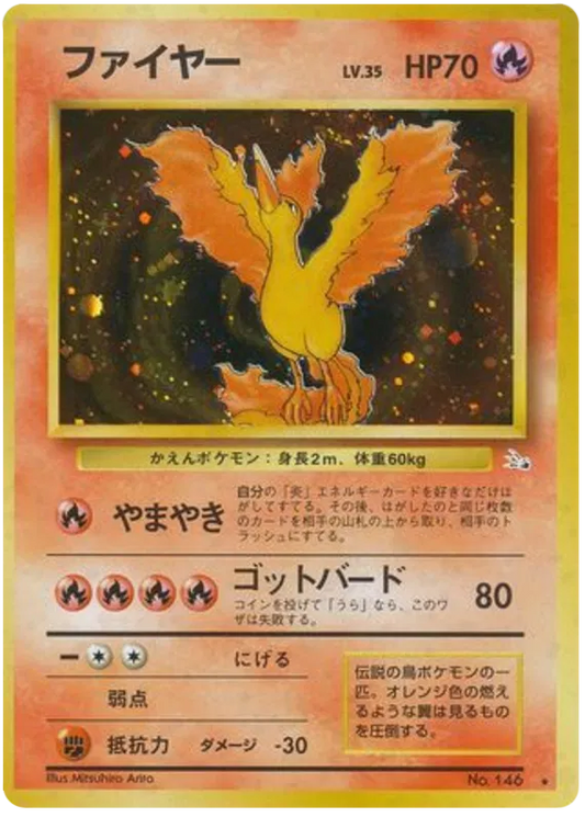 Moltres No.146 HOLO - Fossil (Old Back)