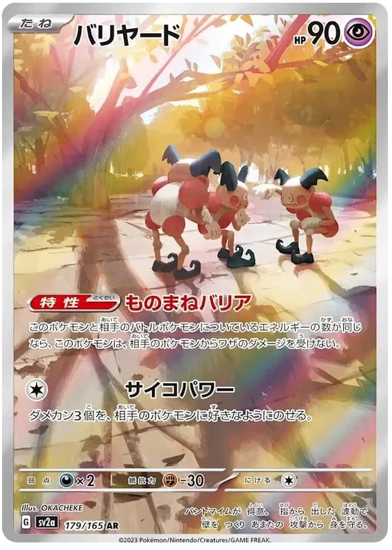 Mr-Mime #179 AR - sv2a