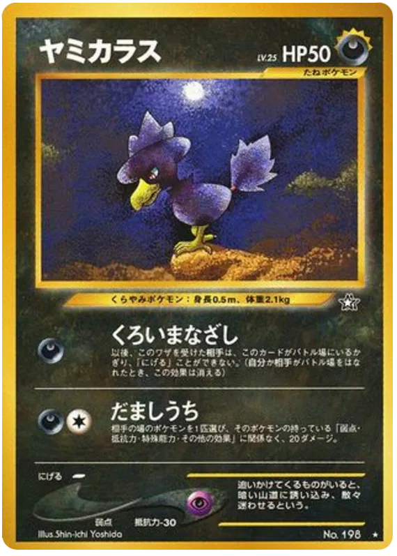 Murkrow No.198 - Japanese Neo Genesis (Old Back)
