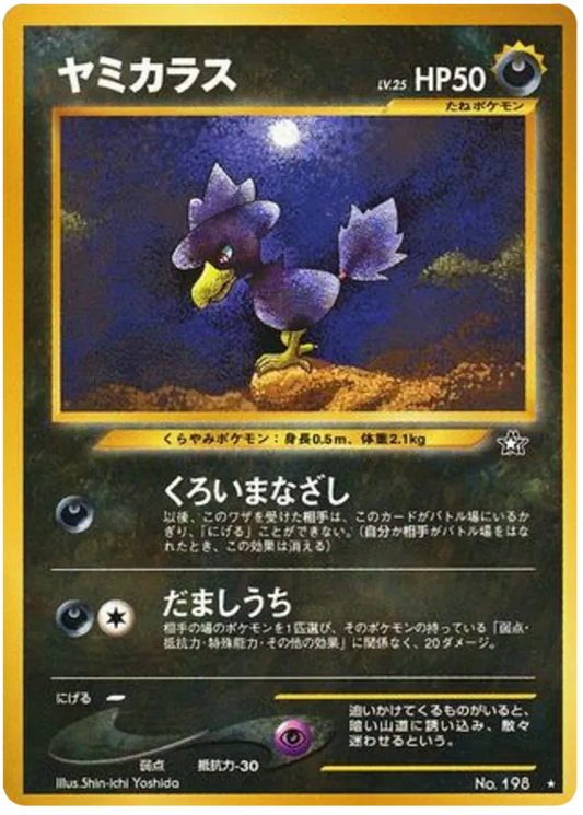 Murkrow No.198 - Japanese Neo Genesis (Old Back)