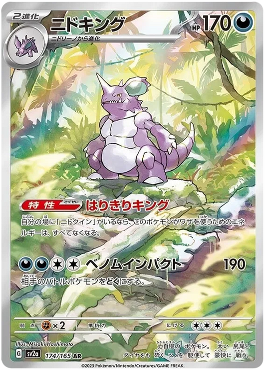 Nidoking #174 AR - sv2a