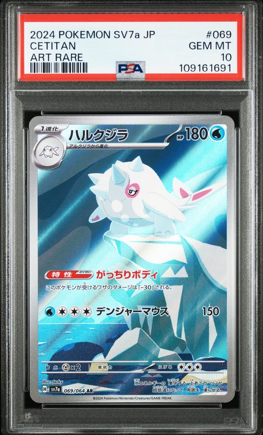 PSA 10 2024 POKEMON JAPANESE SV7A-PARADISE DRAGONA #069 CETITAN ART RARE