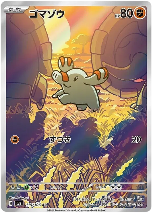 Phanpy #115 AR - sv8