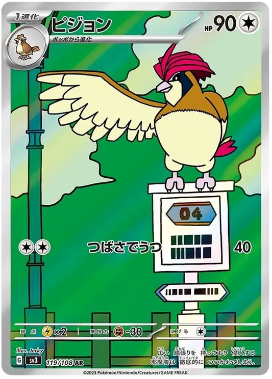 Pidgeotto #119 AR - sv3