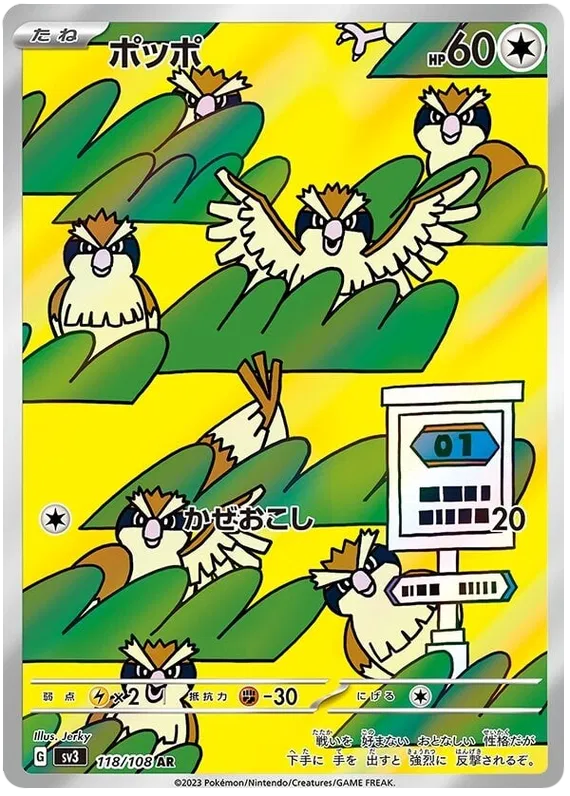 Pidgey #118 AR - sv3