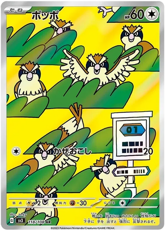 Pidgey #118 AR - sv3