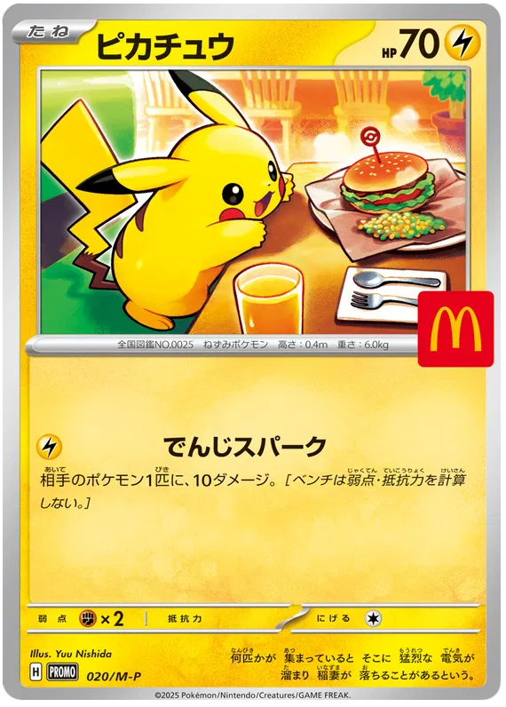 McDonalds Pikachu Promo #020 - Mega Evolutions Promos