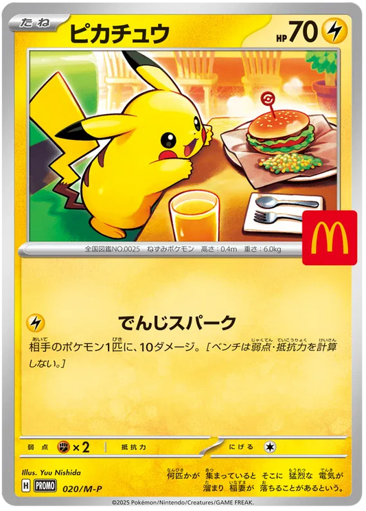 McDonalds Pikachu Promo #020 - Mega Evolutions Promos