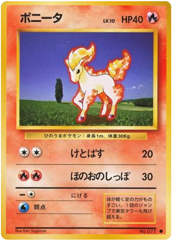 Ponyta No.77 - Expansion Pack/Base Set (Old Back)