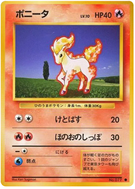 Ponyta No.77 - Expansion Pack/Base Set (Old Back)