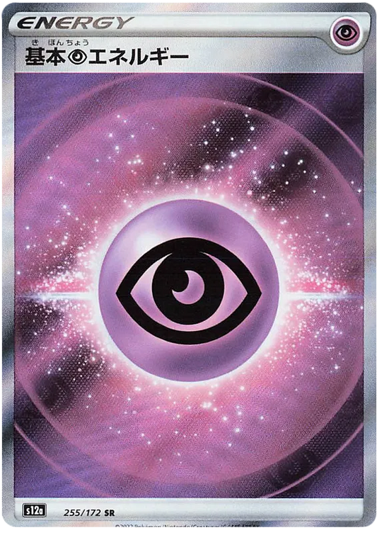 Psychic Energy #255 SR - s12a