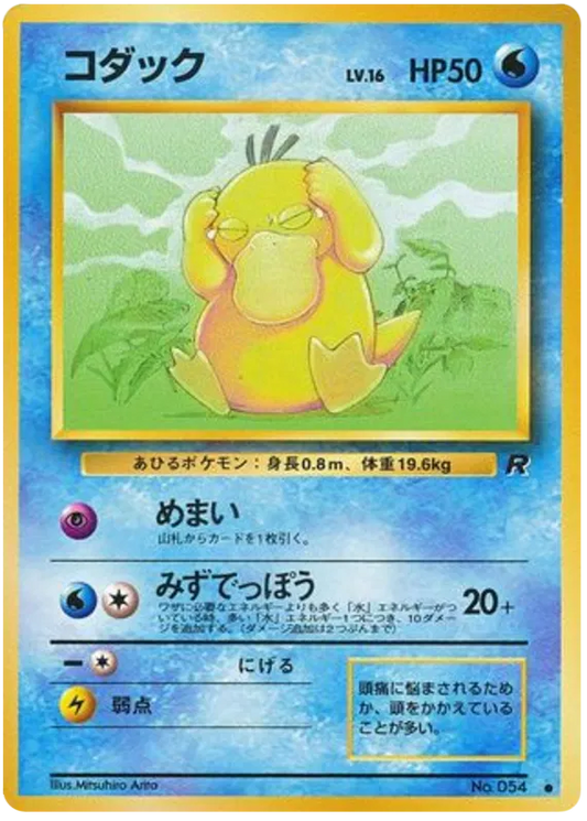 Psyduck No.54 - Rocket Gang (Old Back)