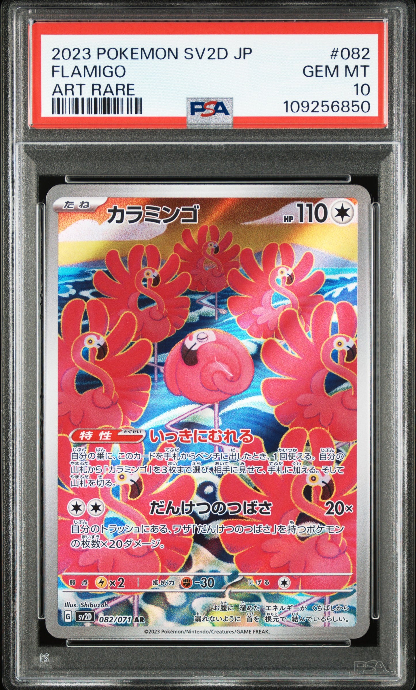 PSA 10 2023 POKEMON JAPANESE SV2D-CLAY BURST #082 FLAMIGO ART RARE