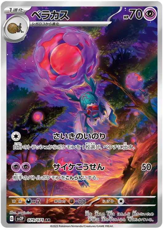 Rabsca #079 AR - sv2P