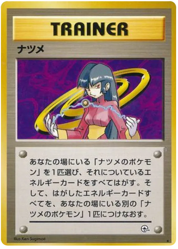 Sabrina Trainer HOLO - GYM (Old Back)