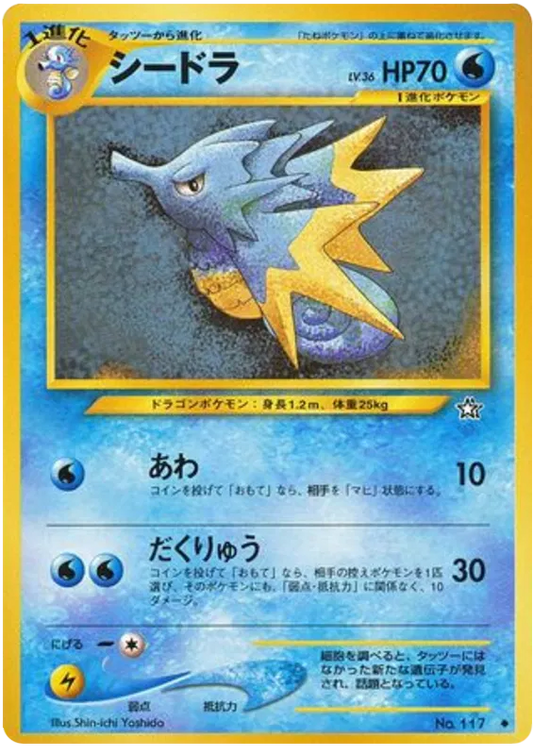 Seadra No.117 - Japanese Neo Genesis (Old Back)